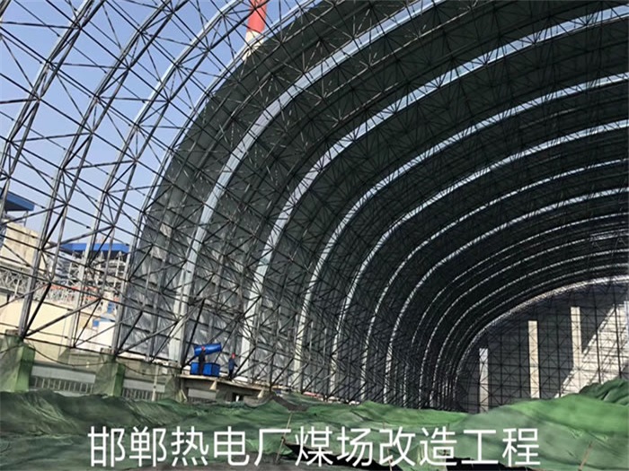 阜新热电厂煤场改造工程